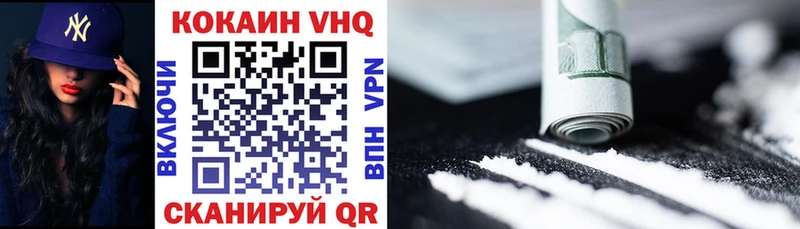 купить наркотик  маркетплейс телеграм  COCAIN 99%  Холмск 