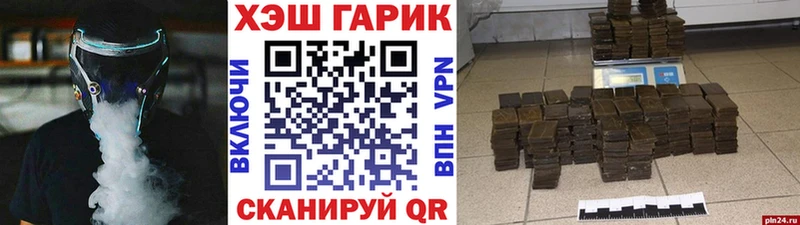ГАШ VHQ  как найти наркотики  Холмск 