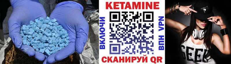 Кетамин VHQ  Холмск 