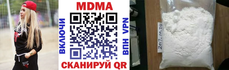 где найти наркотики  Холмск  MDMA кристаллы 